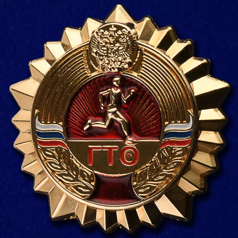 Знак гто рисунок