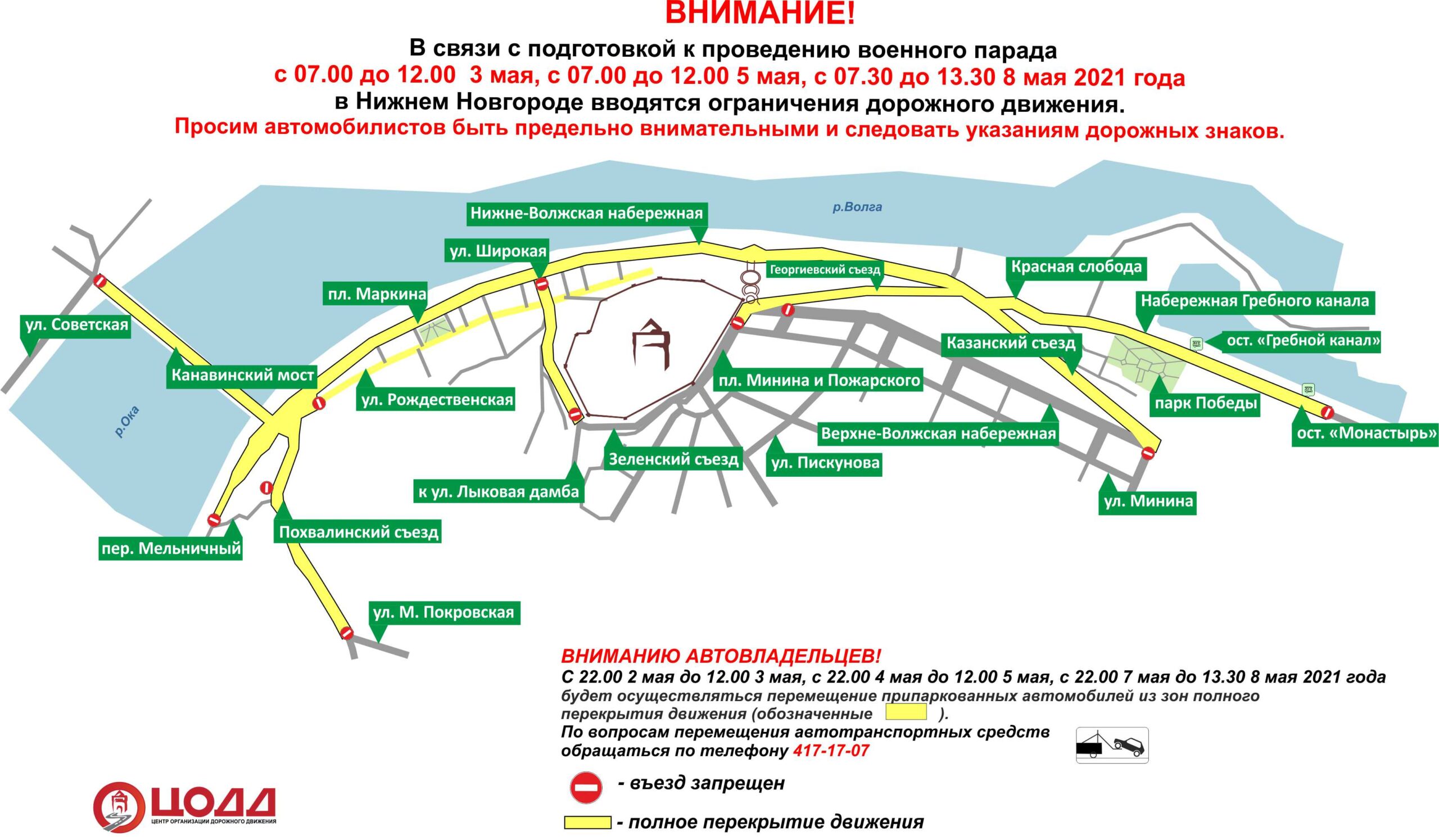 Карта репетиции парада