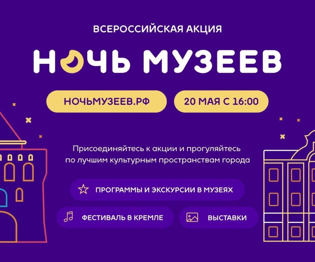 План мероприятий на ночь музеев в библиотеке