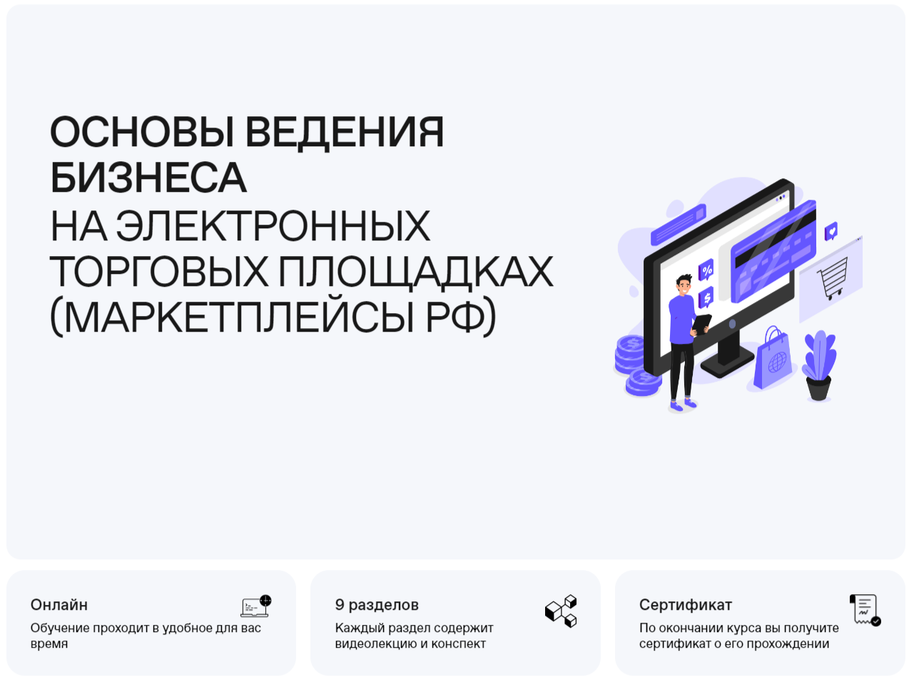 Нижегородские предприниматели могут обучиться работе на маркетплейсах  онлайн - Арзамасcкие новости